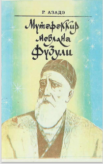 Mütəfəkkir- mövlana Füzuli